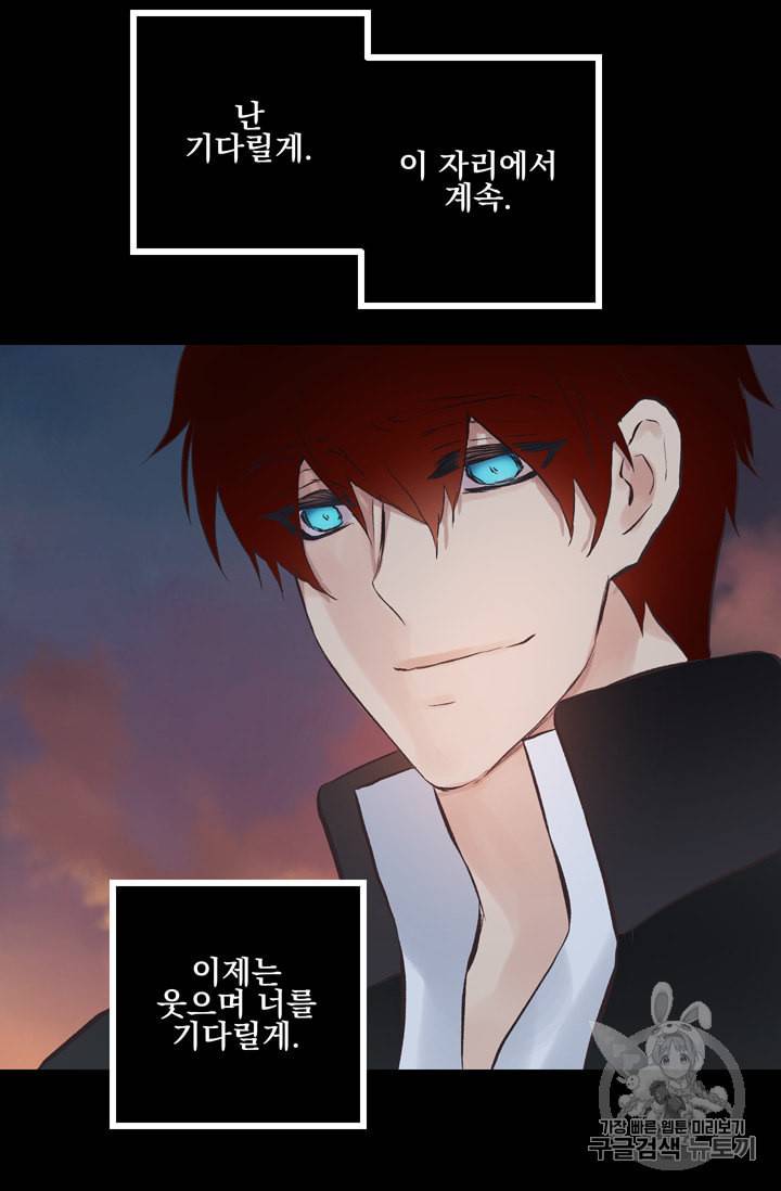 뜻대로 하세요 115화 31