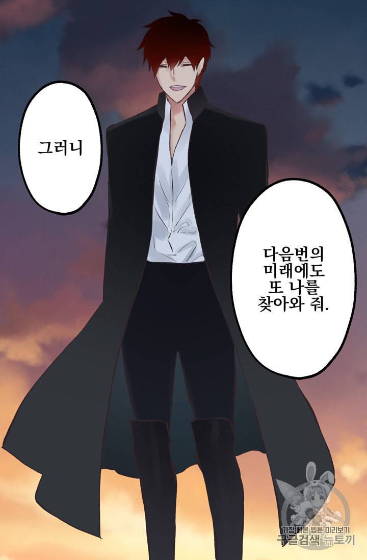 뜻대로 하세요 115화 32