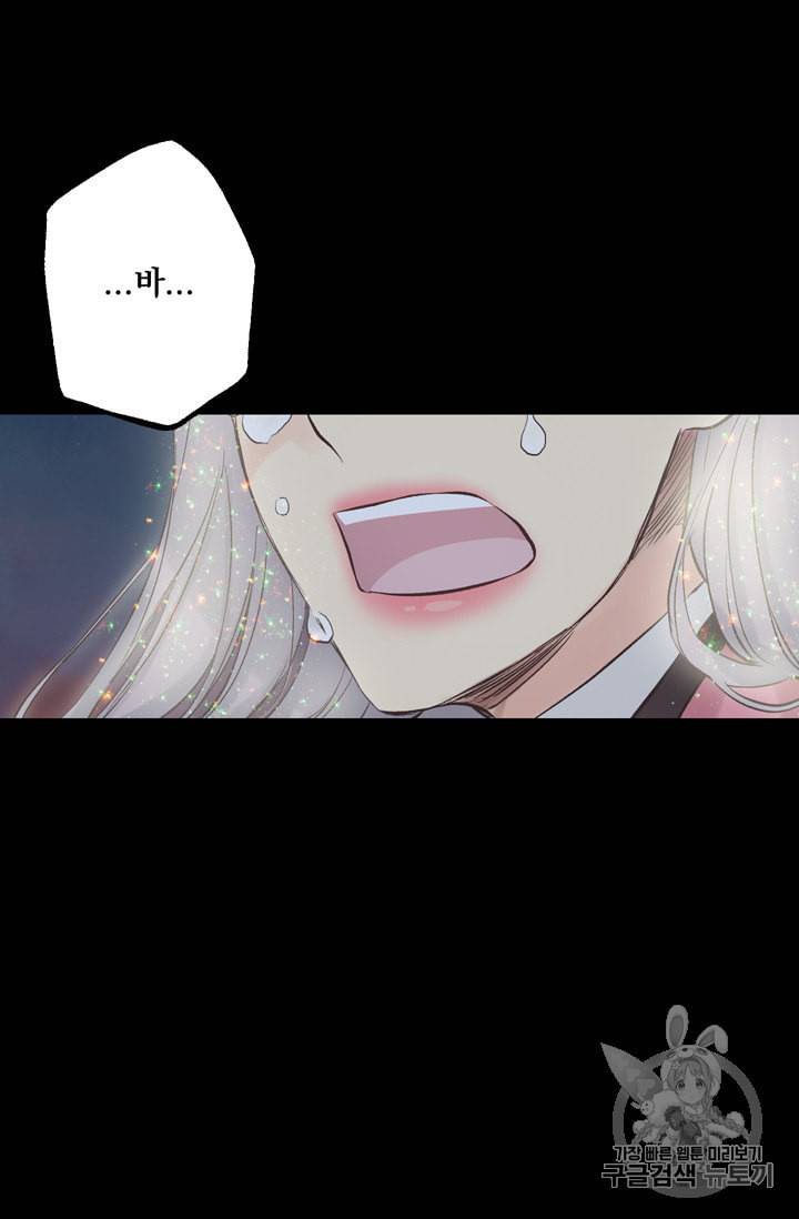 뜻대로 하세요 115화 36