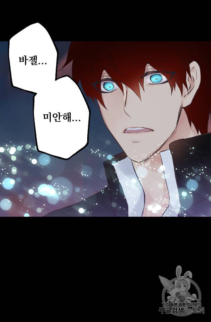 뜻대로 하세요 115화 37