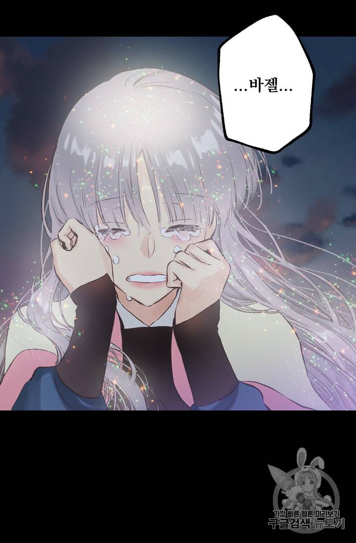 뜻대로 하세요 115화 38