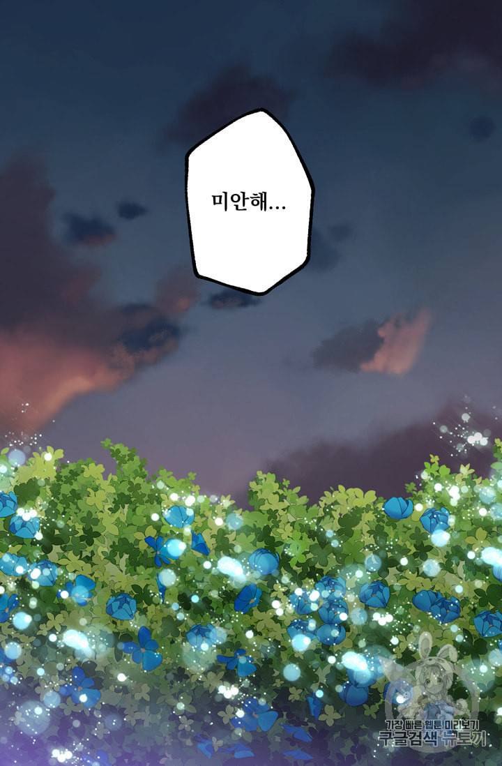 뜻대로 하세요 115화 40