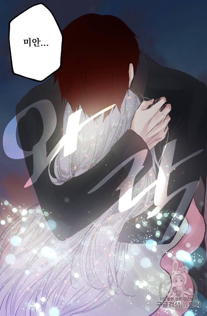 뜻대로 하세요 115화 44