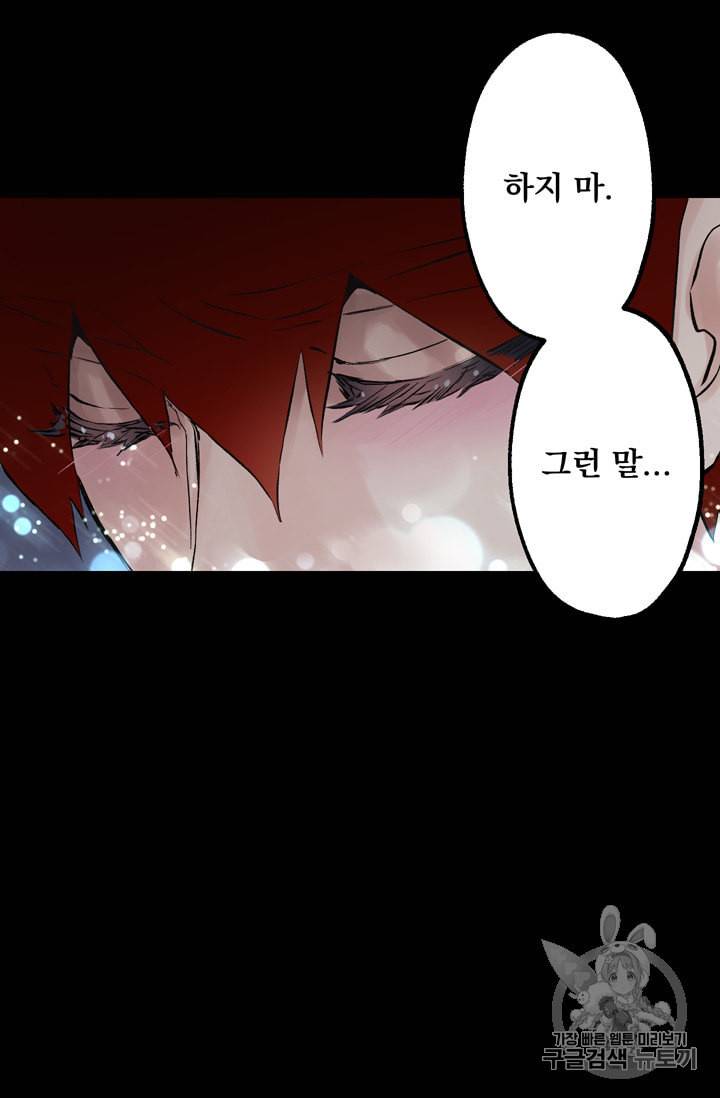 뜻대로 하세요 115화 45