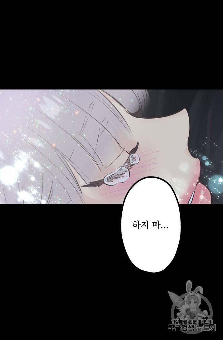 뜻대로 하세요 115화 46
