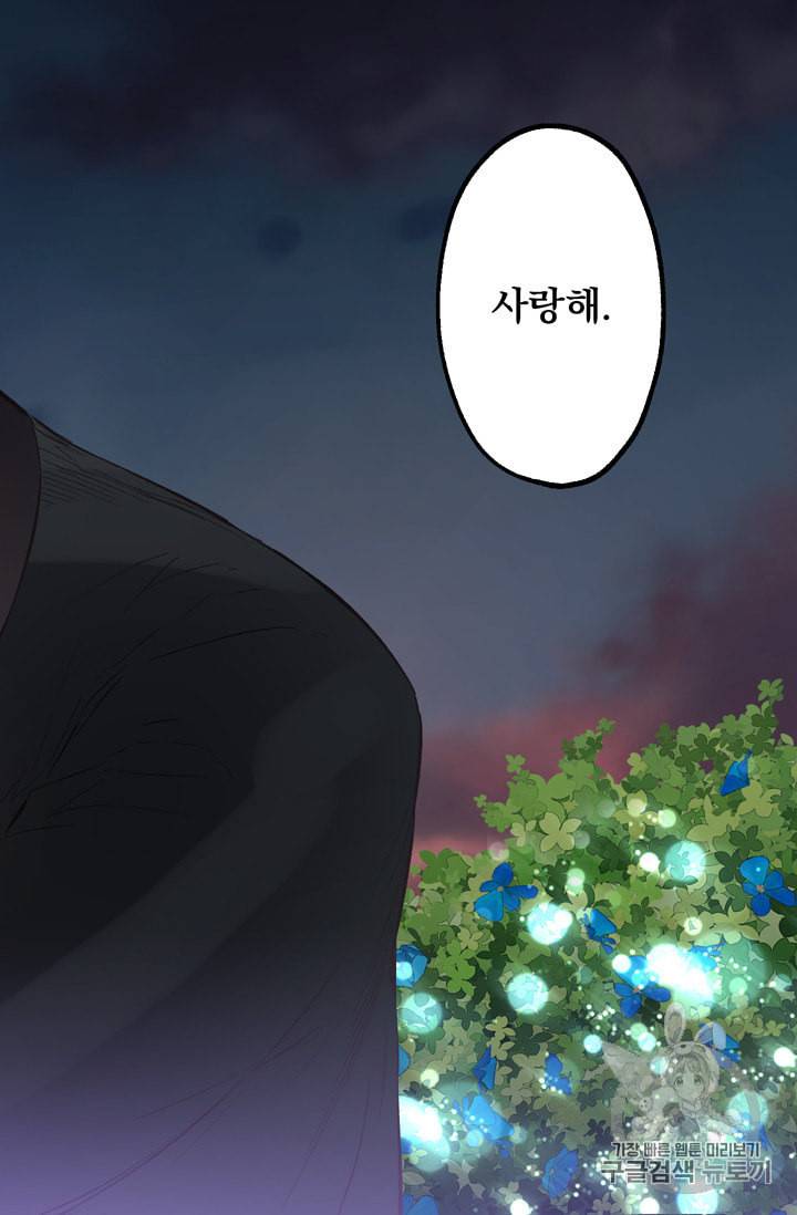 뜻대로 하세요 115화 48