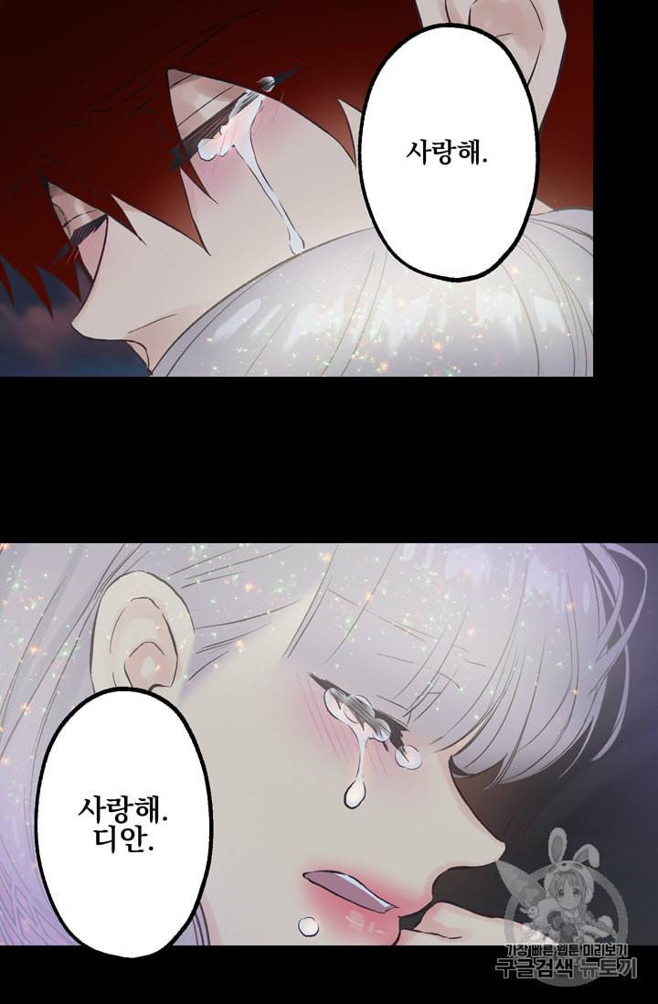 뜻대로 하세요 115화 49