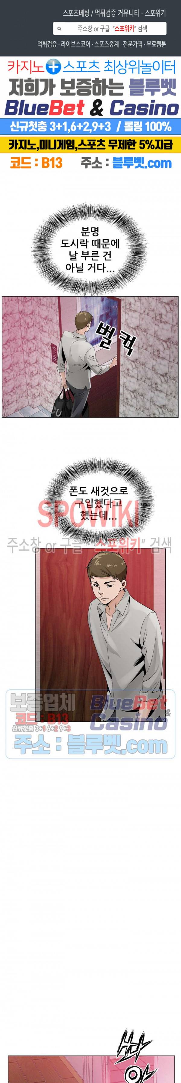 둘째형수 14화 1