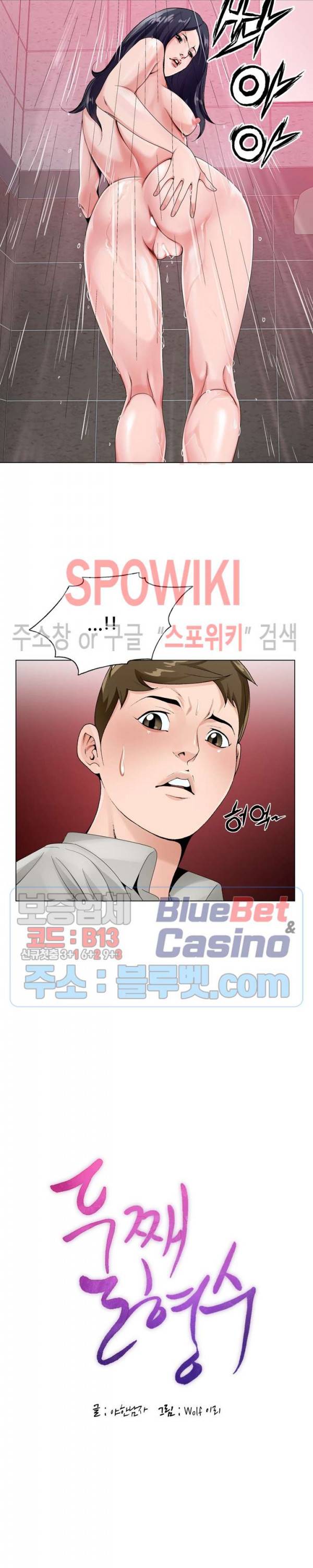 둘째형수 14화 3