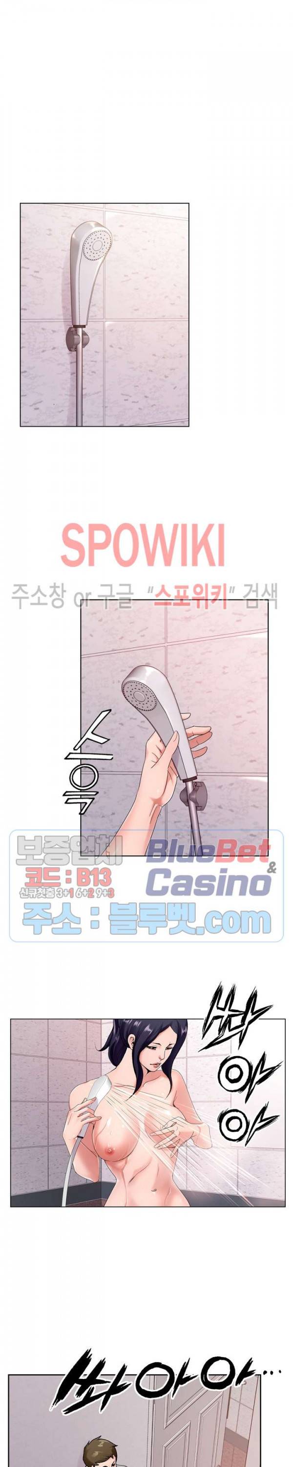둘째형수 14화 4