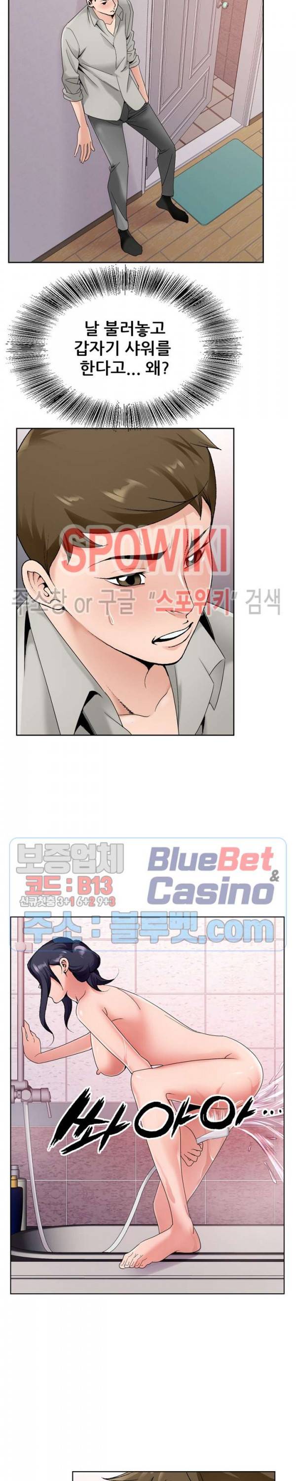 둘째형수 14화 5