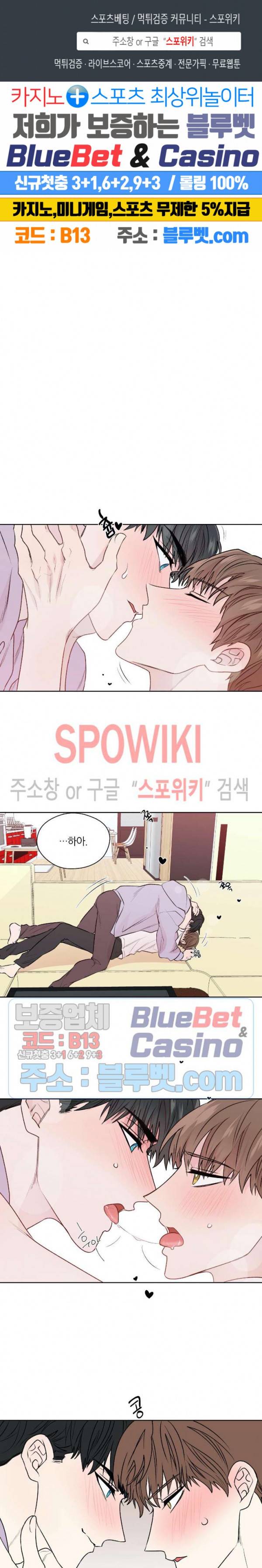 정숙한 남자 113화 외전 11화 1