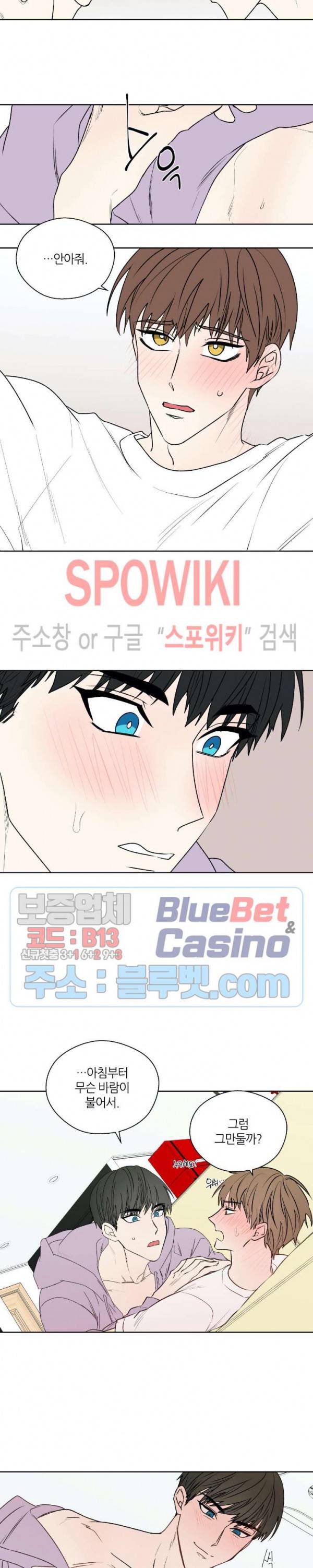 정숙한 남자 113화 외전 11화 2