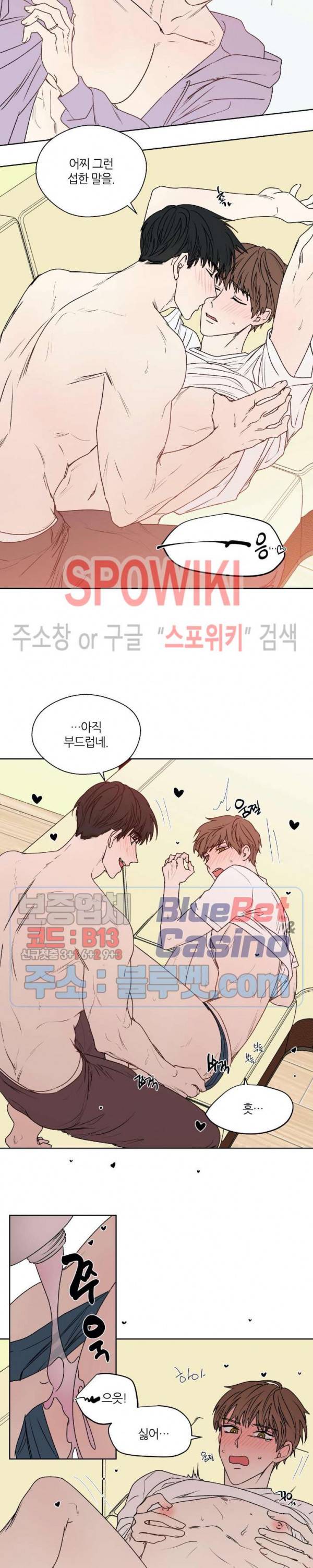 정숙한 남자 113화 외전 11화 3