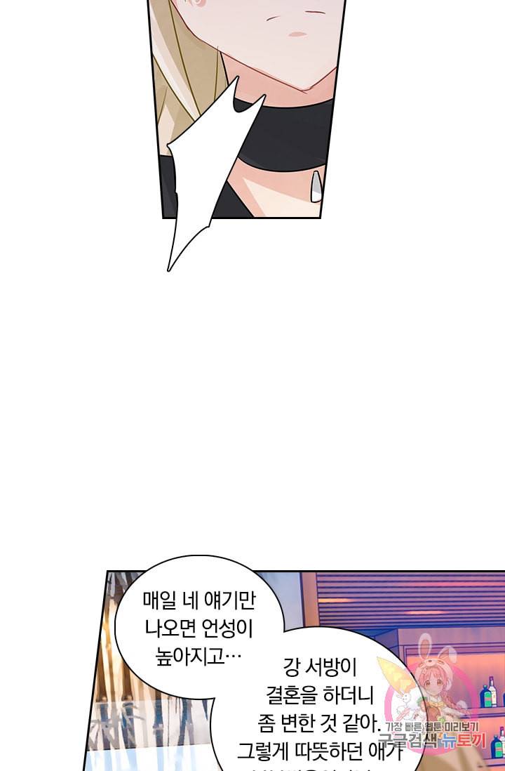 수상한 회장님의 비밀 114화 5