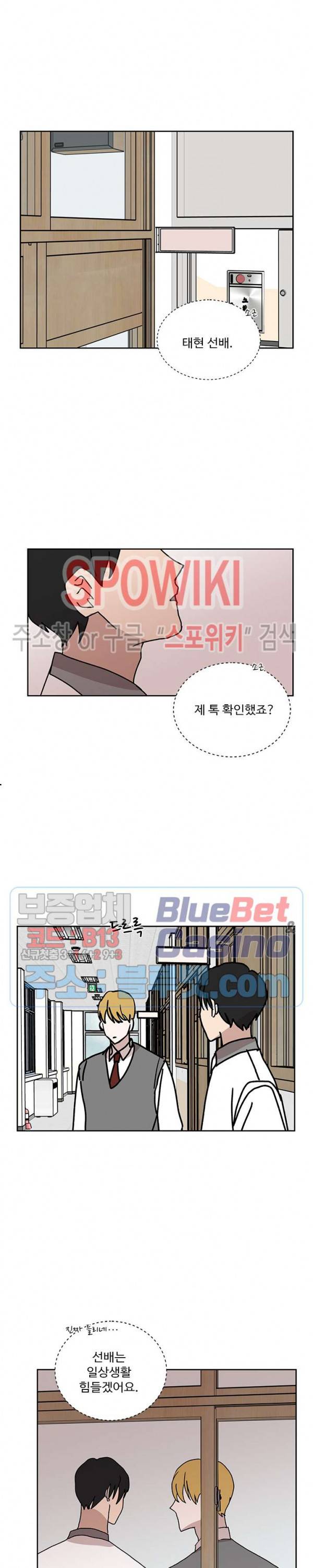 늪의 나락 86화 3