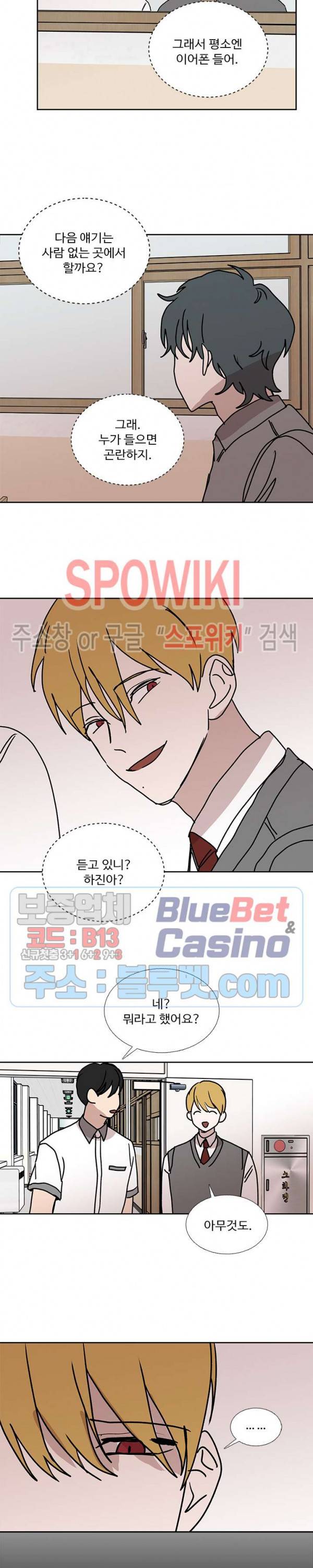 늪의 나락 86화 4