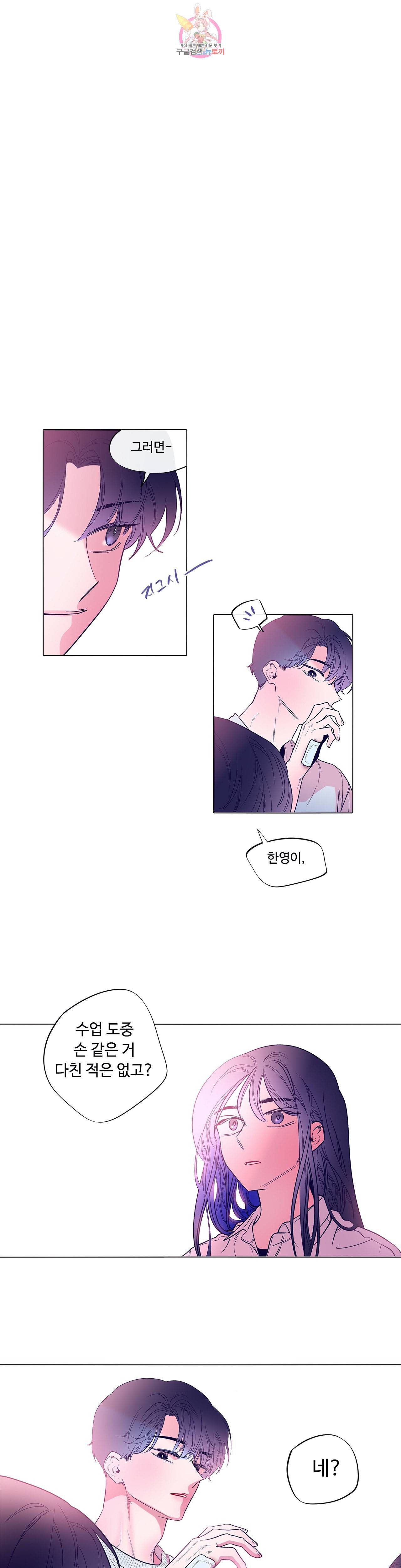 연필의 각도 130화 1