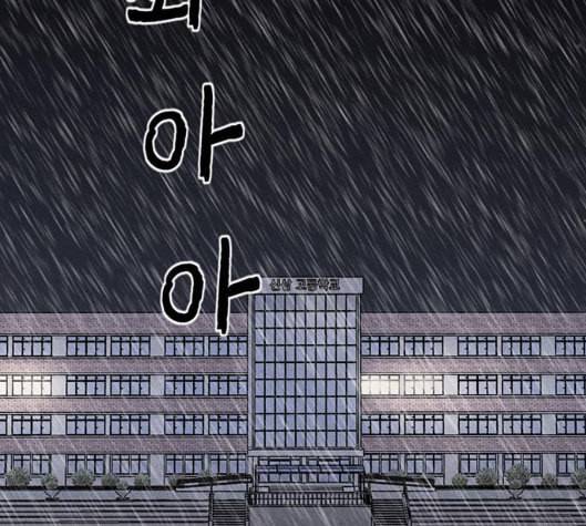 신상 미스터리 29화 악몽 학교 7 3