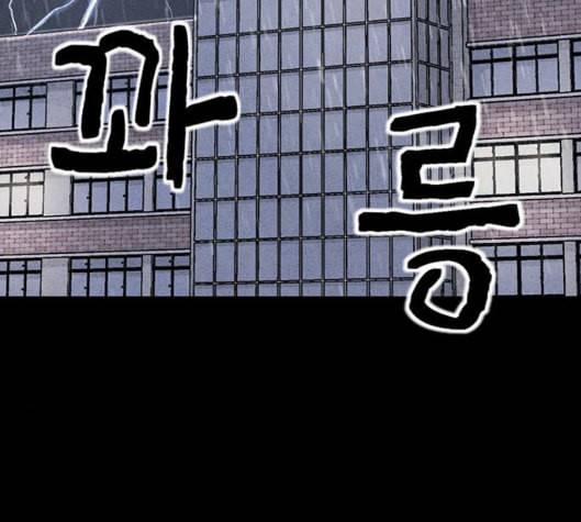 신상 미스터리 29화 악몽 학교 7 6