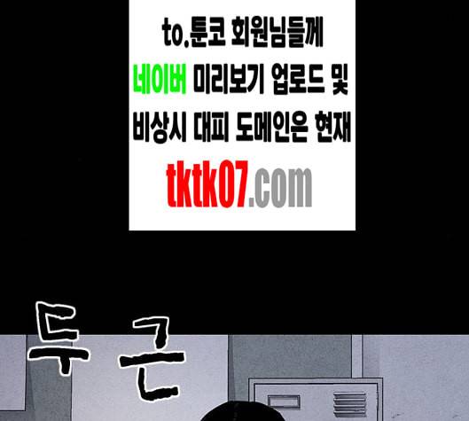신상 미스터리 29화 악몽 학교 7 7