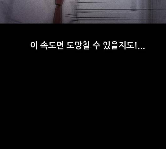 신상 미스터리 29화 악몽 학교 7 18