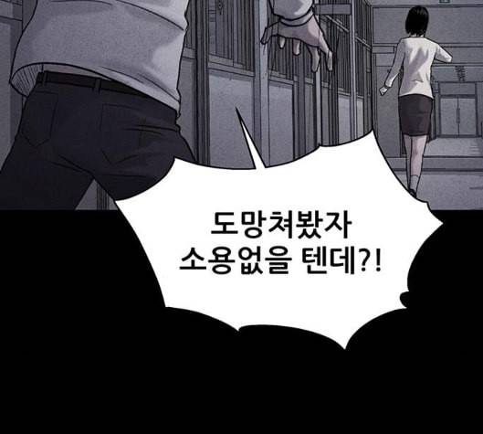 신상 미스터리 29화 악몽 학교 7 20