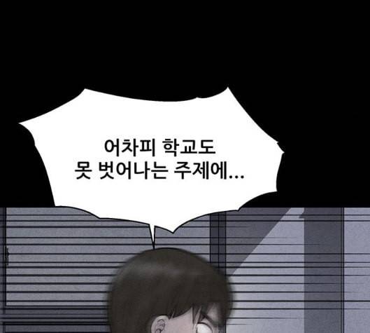 신상 미스터리 29화 악몽 학교 7 21