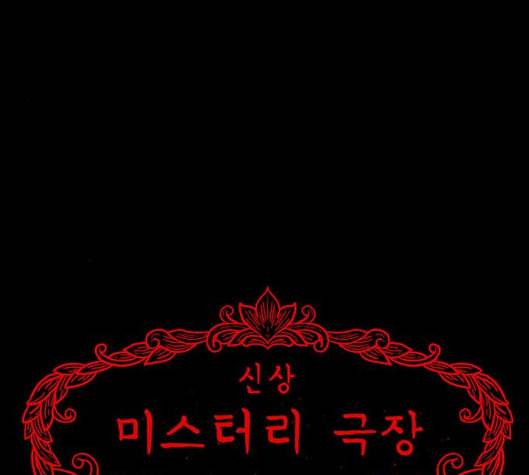 신상 미스터리 29화 악몽 학교 7 24