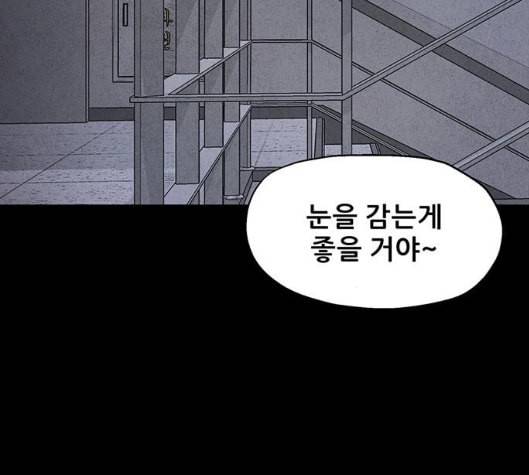 신상 미스터리 29화 악몽 학교 7 28