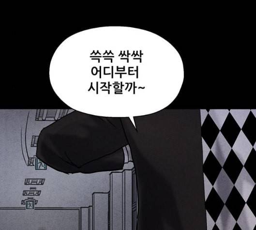 신상 미스터리 29화 악몽 학교 7 29