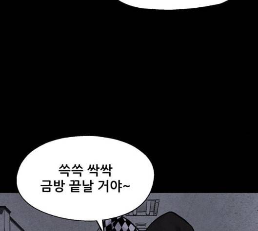 신상 미스터리 29화 악몽 학교 7 31