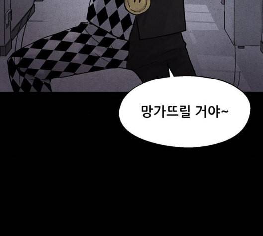 신상 미스터리 29화 악몽 학교 7 33