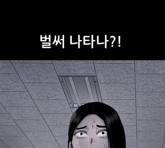 신상 미스터리 29화 악몽 학교 7 34