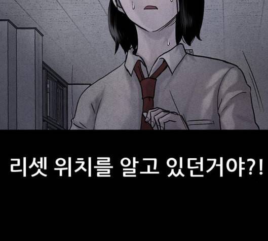 신상 미스터리 29화 악몽 학교 7 35
