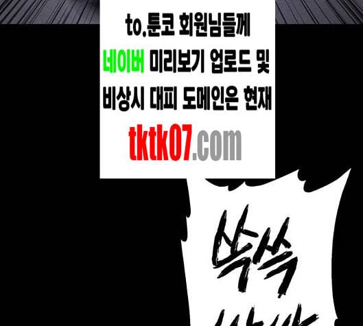 신상 미스터리 29화 악몽 학교 7 40