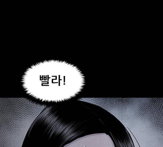 신상 미스터리 29화 악몽 학교 7 48