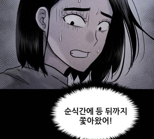 신상 미스터리 29화 악몽 학교 7 49