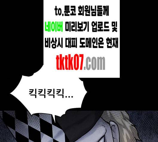 신상 미스터리 29화 악몽 학교 7 50