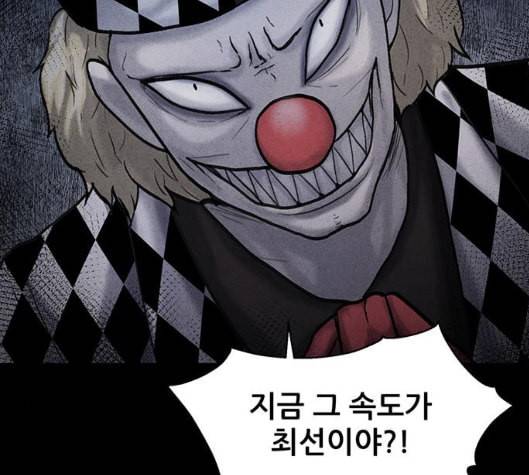 신상 미스터리 29화 악몽 학교 7 51