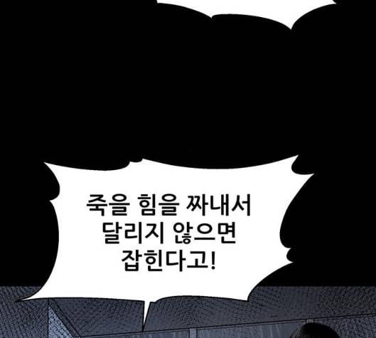 신상 미스터리 29화 악몽 학교 7 52