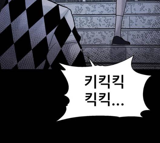 신상 미스터리 29화 악몽 학교 7 54