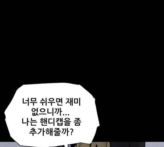 신상 미스터리 29화 악몽 학교 7 55