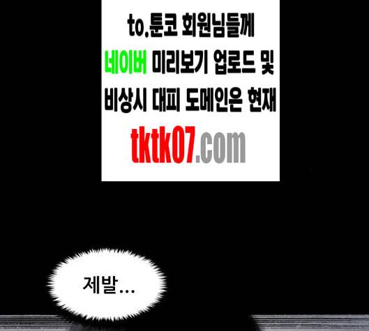 신상 미스터리 29화 악몽 학교 7 65
