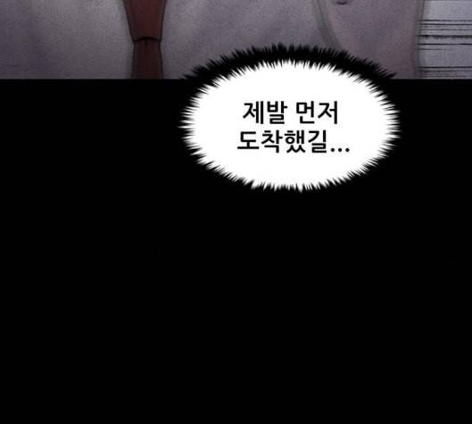 신상 미스터리 29화 악몽 학교 7 67