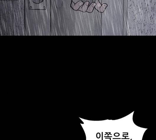 신상 미스터리 29화 악몽 학교 7 69