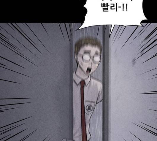 신상 미스터리 29화 악몽 학교 7 70