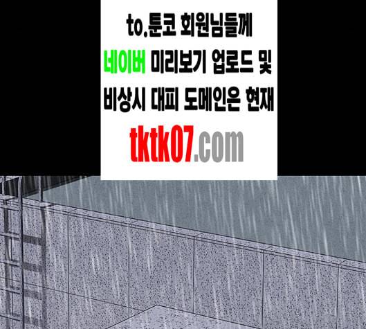 신상 미스터리 29화 악몽 학교 7 74