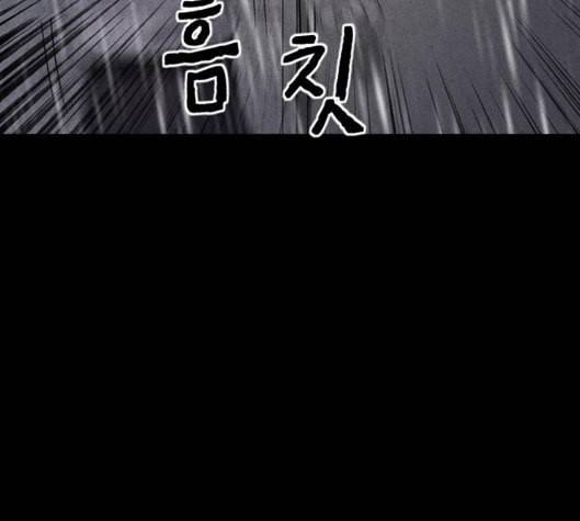 신상 미스터리 29화 악몽 학교 7 78