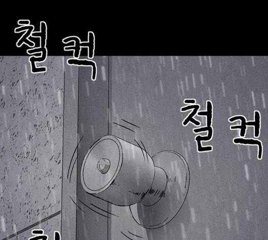신상 미스터리 29화 악몽 학교 7 79